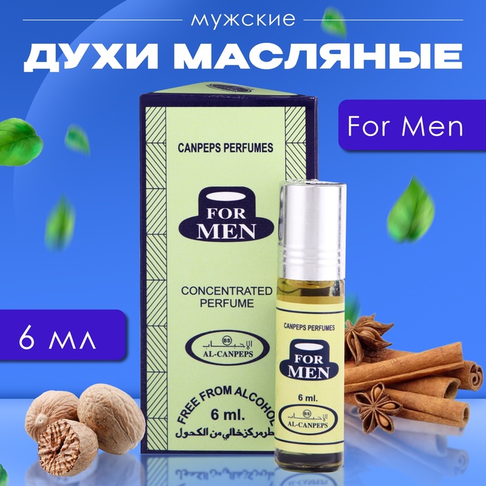 Духи масляные мужские For Men, 6 мл