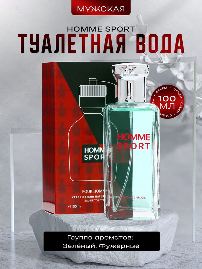 Туалетная вода мужская Homme Sport, 100 мл