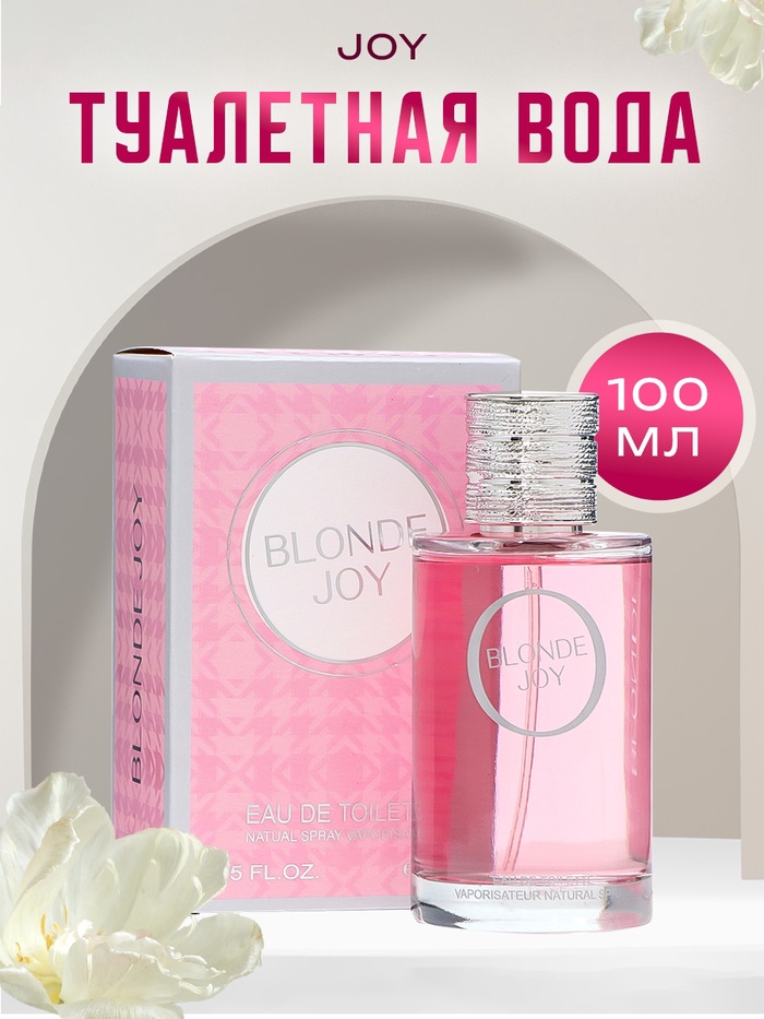 Туалетная вода женская Joy, 100 мл