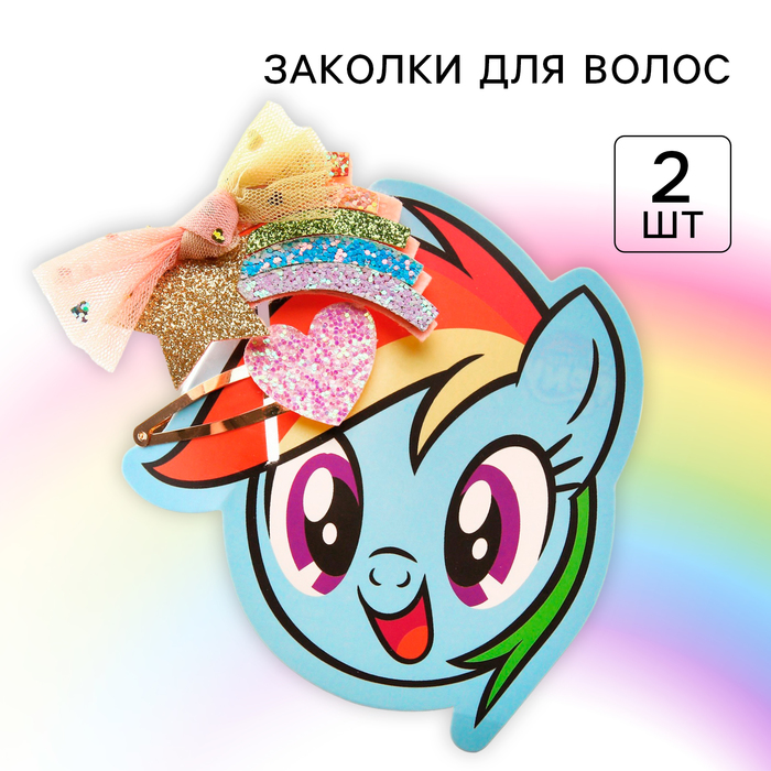 Заколка для волос детская формовая, 2 штуки, My Little Pony