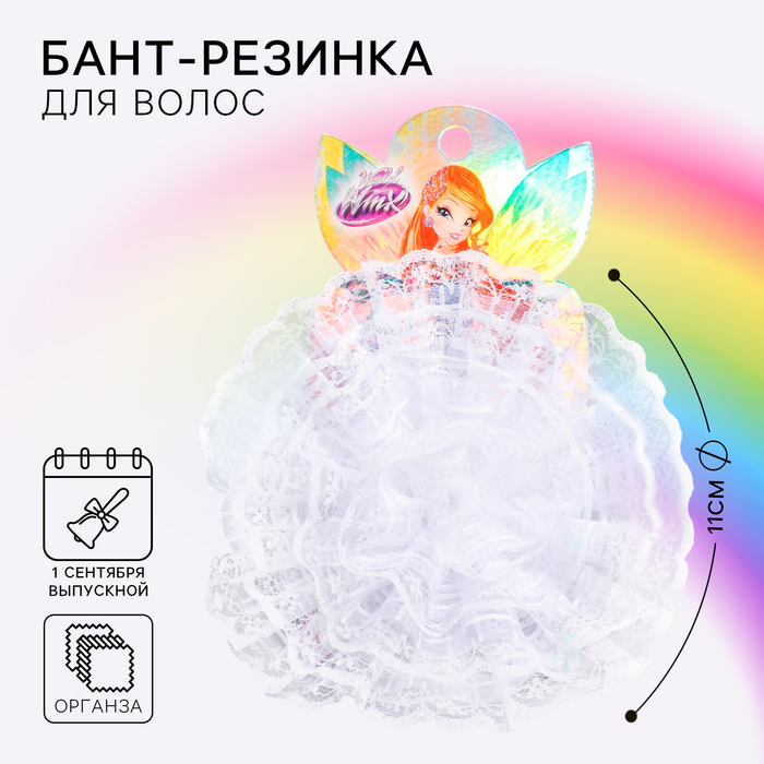 1 сентября. Бант для волос, ВИНКС, с бусинами, 11 см 4665767