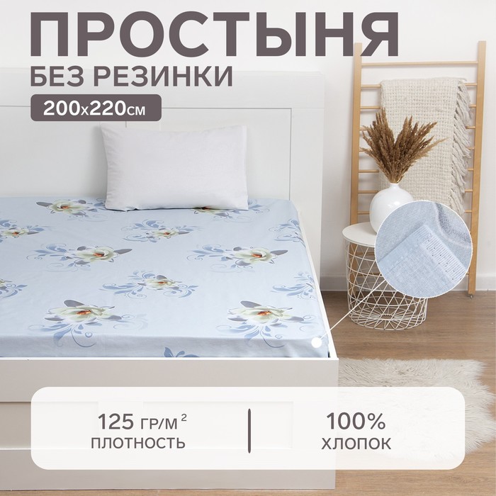 Простыня Этель «Кувшинки» 200?220 см, бязь, 125 г/м?, 100% хлопок