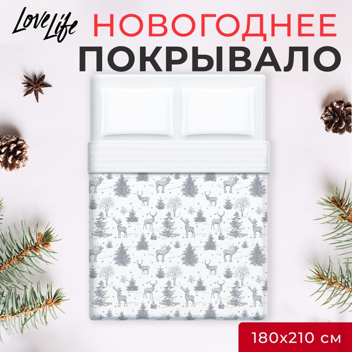 Покрывало LoveLife 2 сп "Зимняя сказка" 180*210±5см, микрофайбер, 100% п/э