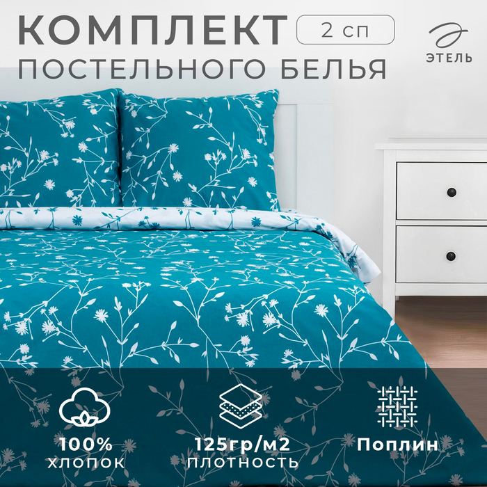 Постельное белье Этель 2 сп Flowers (вид 2) 175*215 см, 200*220 см,70*70 см -2 шт