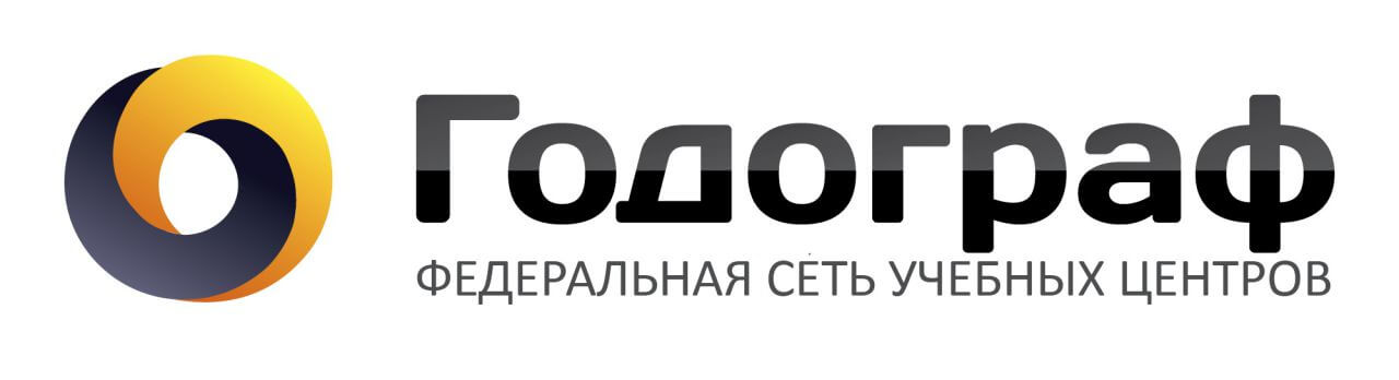 ЕГЭ и ОГЭ Курсы | Подготовка | Годограф