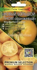 Томат Гном Новый большой гном оранжевый (Мязина) 0,02 г