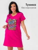 Туника женская с принтом 3320-0001 [фуксия]