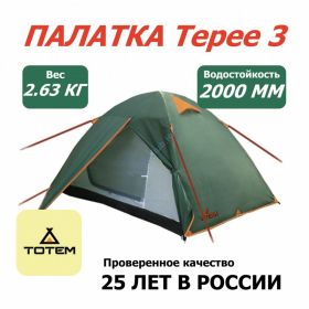 Палатка туристическая Totem Tepee 3 V2