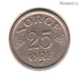 Норвегия 25 эре 1957