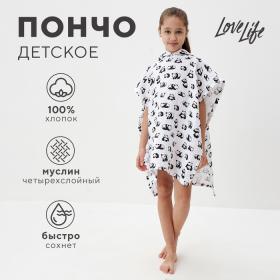 Пончо муслиновое детское LoveLife "Панды" 100% хл, 4-сл, 235гр/м2