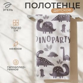 Полотенце махровое "Этель" Dinoparty, 70х130 см, 100% хлопок, 420гр/м2