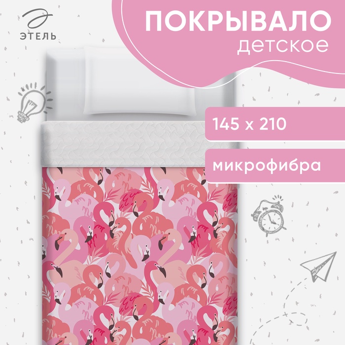 Покрывало детское Этель 1,5 сп "Flamingo garden", 145х210 см, микрофибра