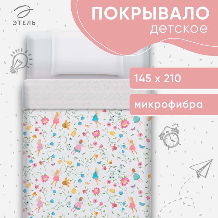 Покрывало "Этель" 1,5 сп Fairy tale, 145*210±5 см, микрофибра