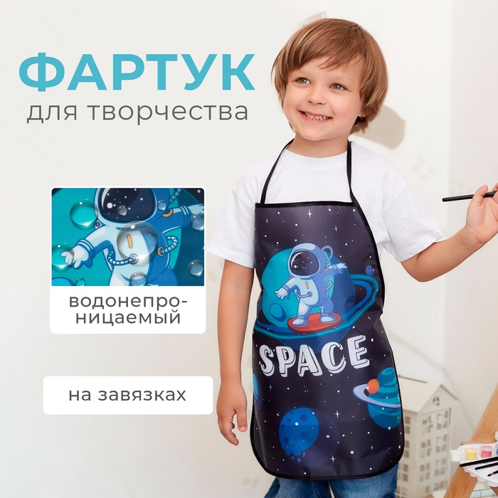 Фартук детский Этель "Cosmoman", 49 х 39 см