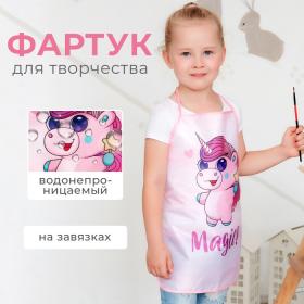 Фартук детский Этель «Магия», 49 х 39 см