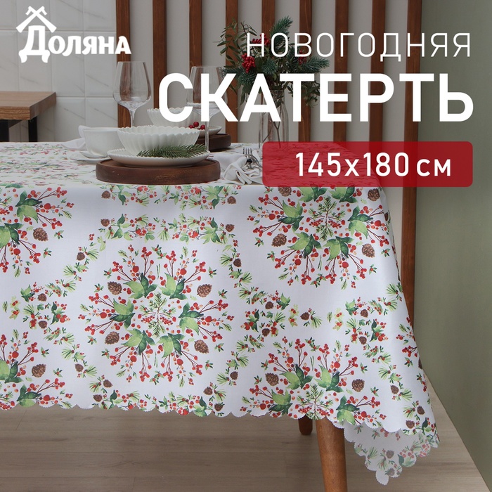 Скатерть новогодняя Доляна "Хвойный узор" 145*180 см, 100% п/э