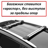Багажник на рейлинги Škoda Roomster 2010-15, Lux Hunter, серебристый, крыловидные аэродуги