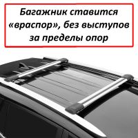 Багажник на рейлинги Subaru Forester SH 2007-12, Lux Hunter L44-R, серебристый, крыловидные аэродуги