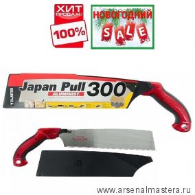 НОВОГОДНИЙ SALE ХИТ! Ручная японская пила TAJIMA с алюминиевой изогнутой ручкой Japan Pull Aluminist 300 мм 13 TPI JPR300A