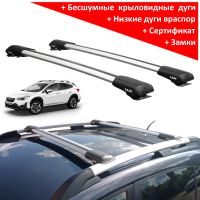 Багажник на рейлинги Subaru XV, Lux Hunter L54-R, серебристый, крыловидные аэродуги