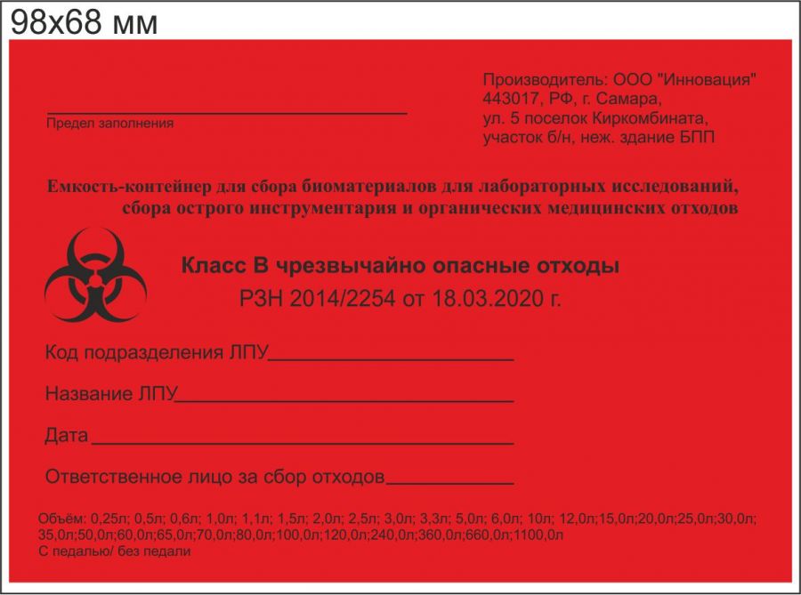 Конт.д/хр отх. Стандартная (в разборе) класс В (красный) объем 240 л ( квадр./прямоуг. , без педали