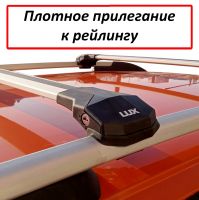 Багажник на крышу Lux Condor, крыловидные дуги на рейлинги (серебристый цвет)
