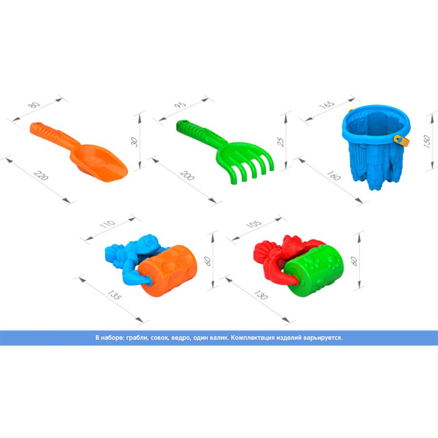 Набор  для песка №133