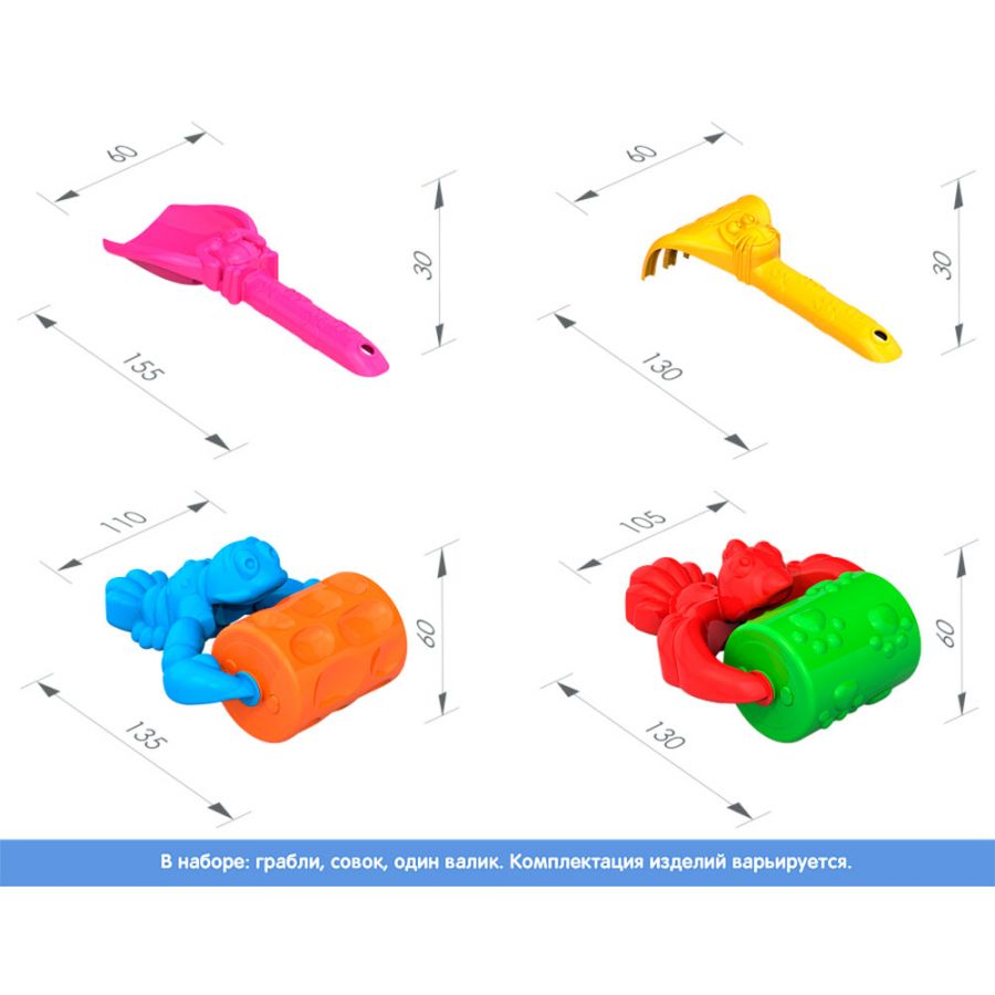 Набор  для песка N130