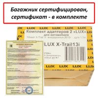 Багажник на крышу Nissan X-Trail T32, Lux, крыловидные дуги