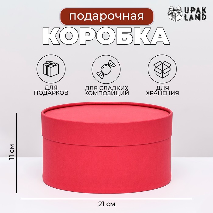 Подарочная коробка "Frilly" красный бархат, завальцованная без окна, 21 х 11  см