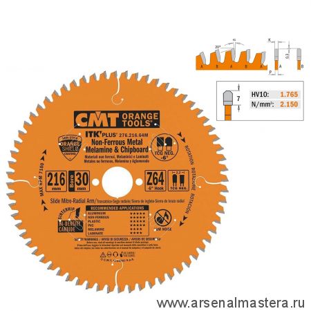 Новинка! Диск пильный по алюминию 216 x 2.2 / 1.6 x 30  Z 64  TCG  NEG минус 6 градусов CMT 276.216.64M