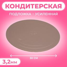 Подложка усиленная, золото - кофе, 30 см, 3,2 мм