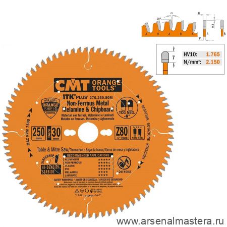 Новинка! Диск пильный по алюминию 250 x 2.6 / 1.8 x 30  Z 80 TCG NEG минус 6 градусов CMT 276.250.80M