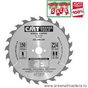 НОВОГОДНИЙ SALE ХИТ! Диск пильный 190 x 30 x 2,6 / 1,6 20гр 10гр ATB Z24 CMT 291.190.24M