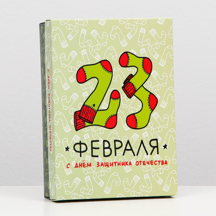 Подарочная коробка "23 февраля", 21 х 15 х 5,7 см