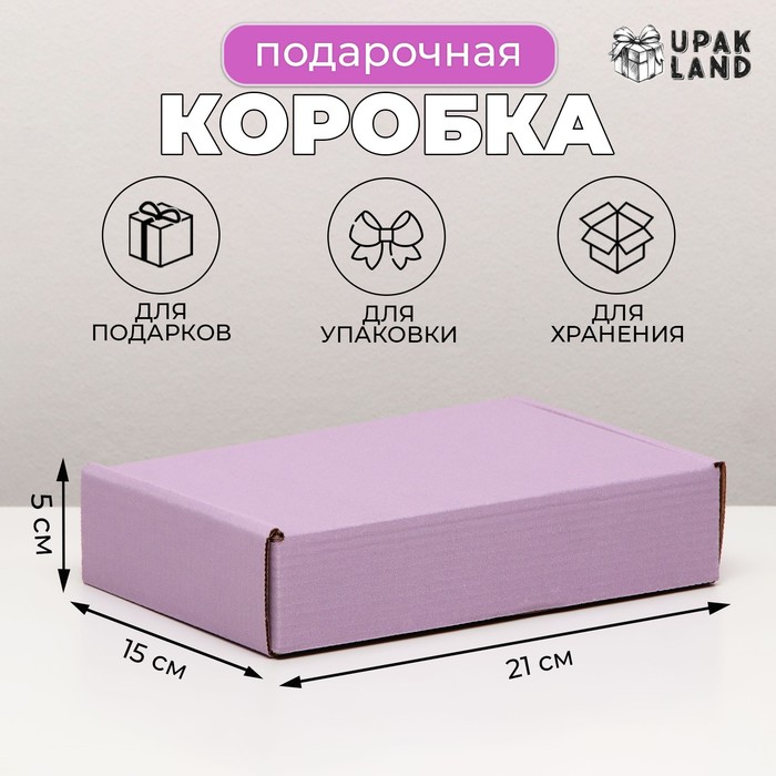 Коробка самосборная, сиреневая 21 х 15 х 5 см