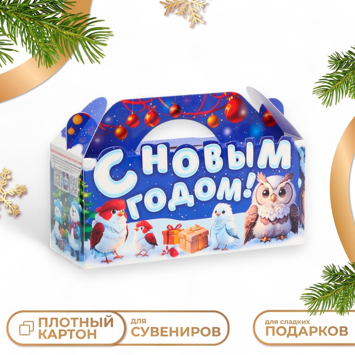 Подарочная коробка Новогодняя Коробка С Новым годом "Хор" с анимацией 25 х 9,5 х 11 см.