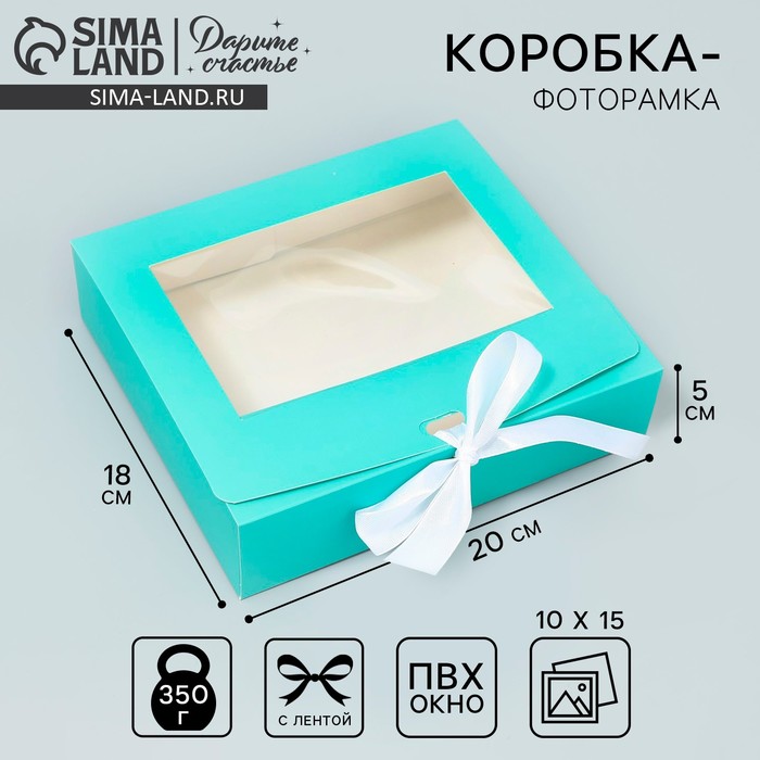 Коробка-фоторамка подарочная складная, упаковка, «Тиффани», 20 х 18 х 5 см