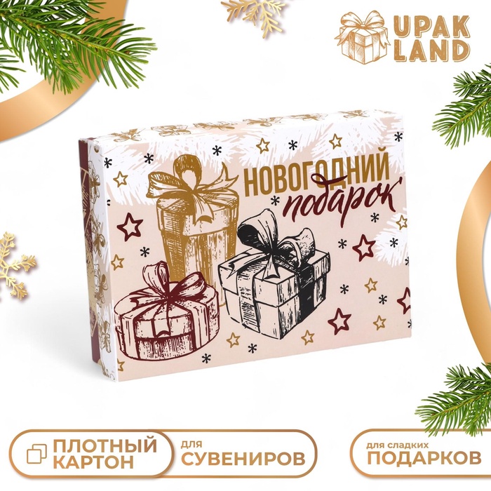 Коробка подарочная новогодняя складная, "Изысканность", 21 х 15 х 5,7 см