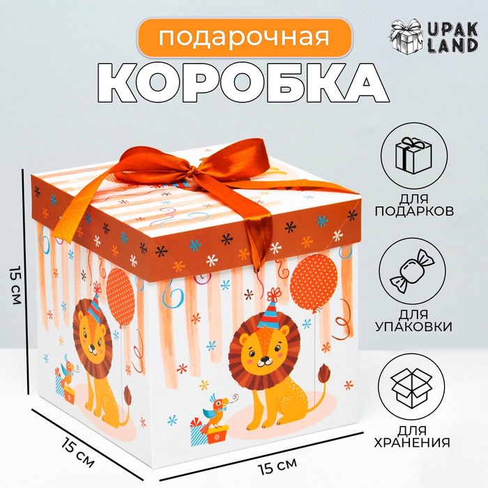 Коробка Самосборная "Детская" Лев 15х15х15 см