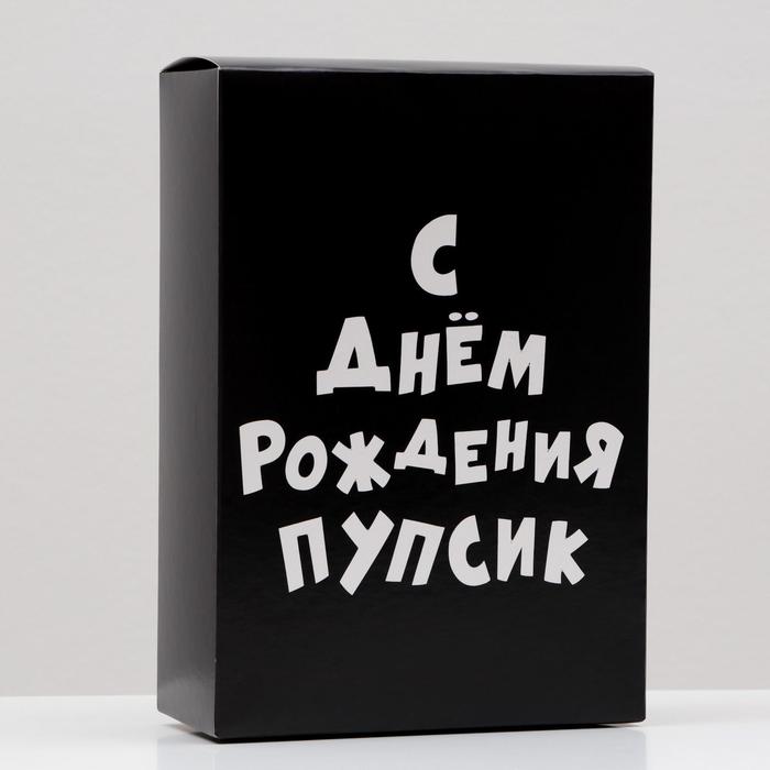 Коробка складная "С днем рождения пупсик", 16 х 23 х 7,5 см