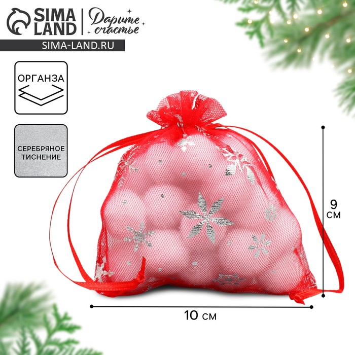 Мешочек подарочный органза «Танец снежинок», тиснение, органза, 10 х 12 см +/- 1.5 см