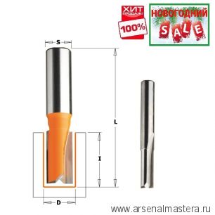 НОВОГОДНИЙ SALE ХИТ! Фреза пазовая монолитная S8 D 5 x 12 x 50,8 CMT 911.050.11