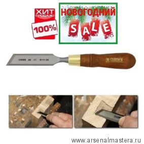 НОВОГОДНИЙ SALE ХИТ! Стамеска косая правая с ручкой 26 мм Wood Line Plus Narex 811126