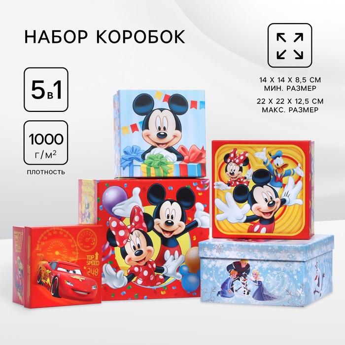 Подарочные коробки 5 в 1 Disney Праздник