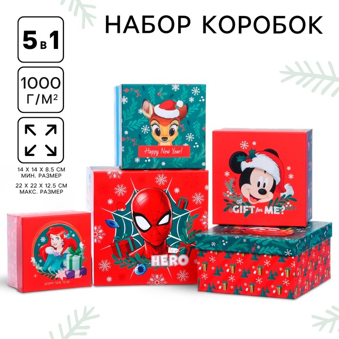 Набор коробок 5 в 1 «С Новым Годом!», Disney зелено-красная