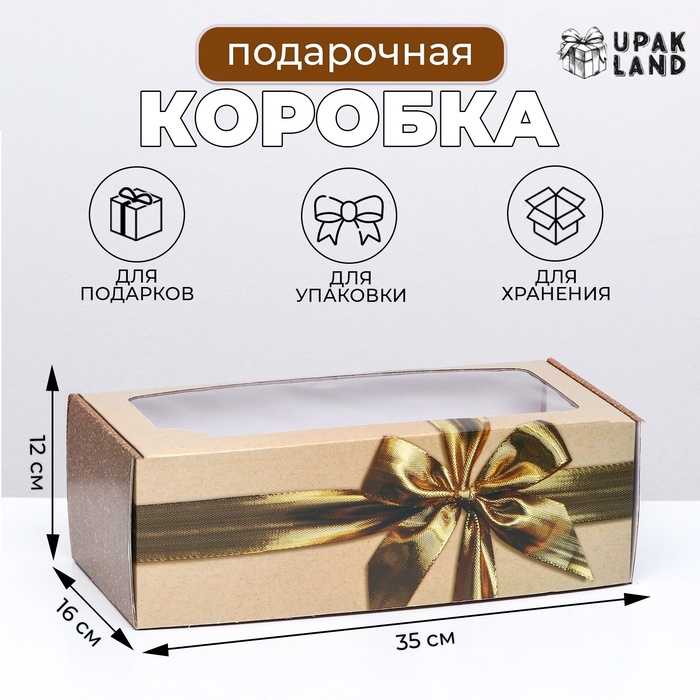 Коробка самосборная, с окном, "Драгоценный подарок" 16 х 35 х 12 см