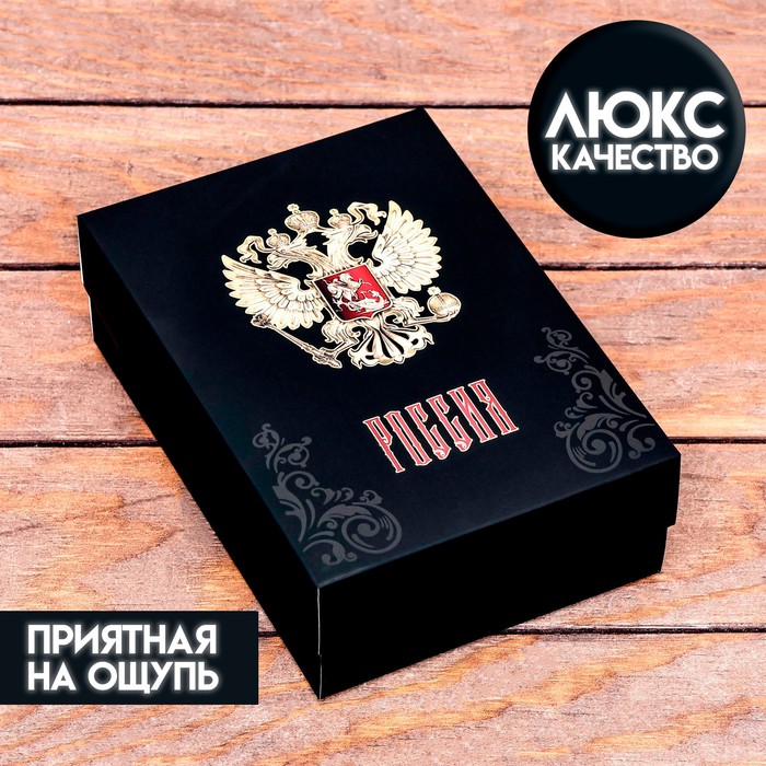 Коробка складная, крышка-дно, "Россия", софт тач, 21 х 15 х 7 см