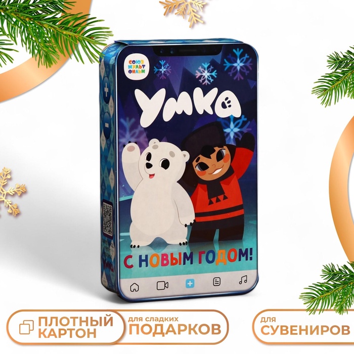 Коробка подарочная складная  "Умка" 12,7 х 4,5 х21,5 см 1шт