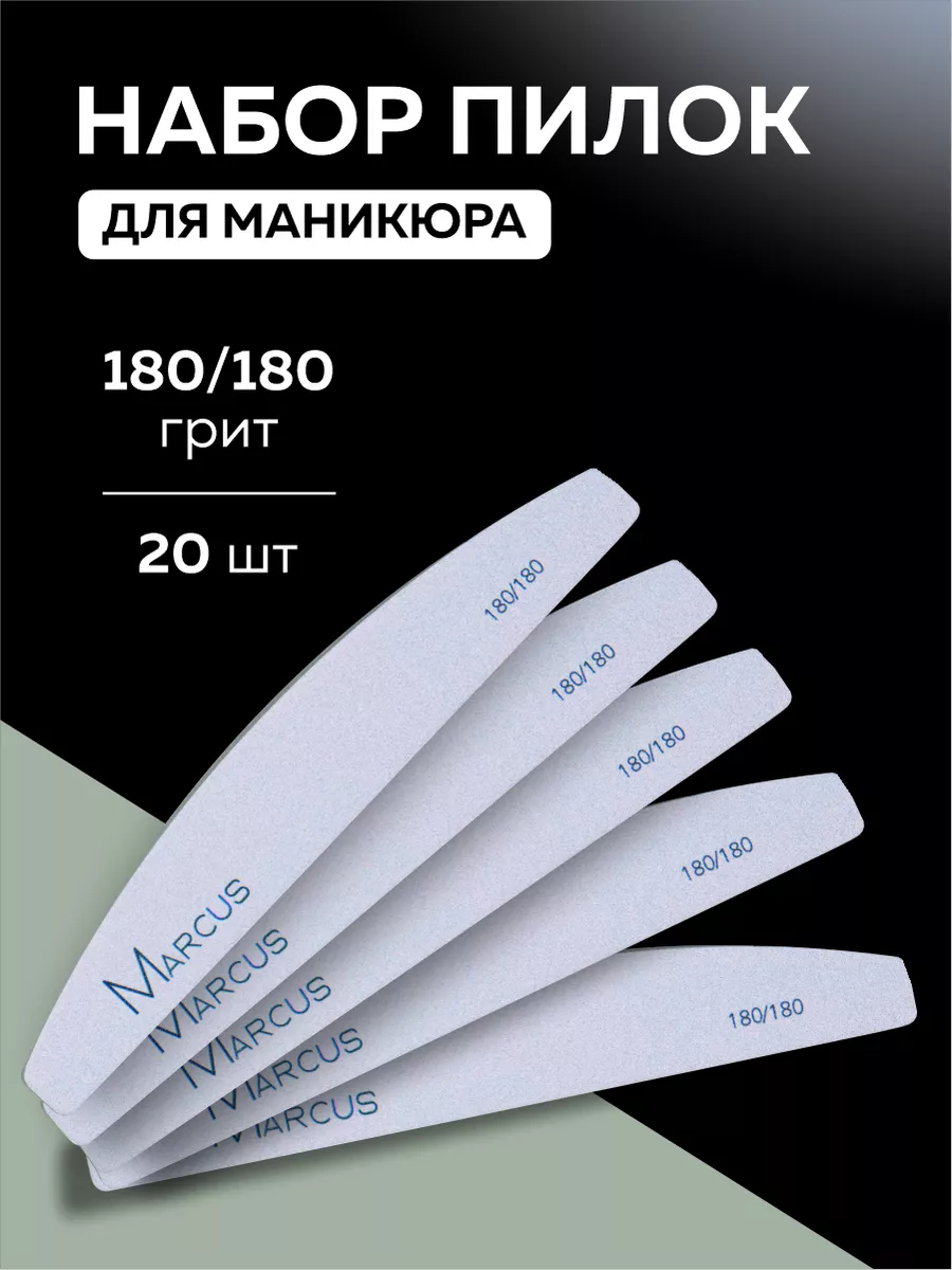 Набор пилок 180/180 20шт.